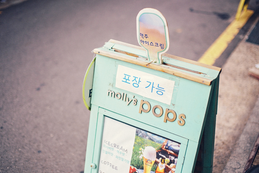 mollypops-hongdae