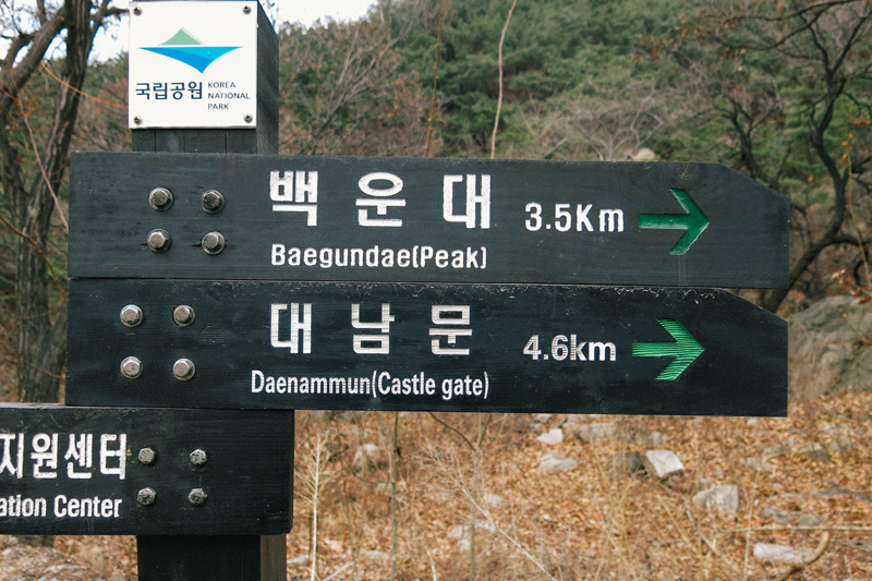 hike-bukhansan-150122